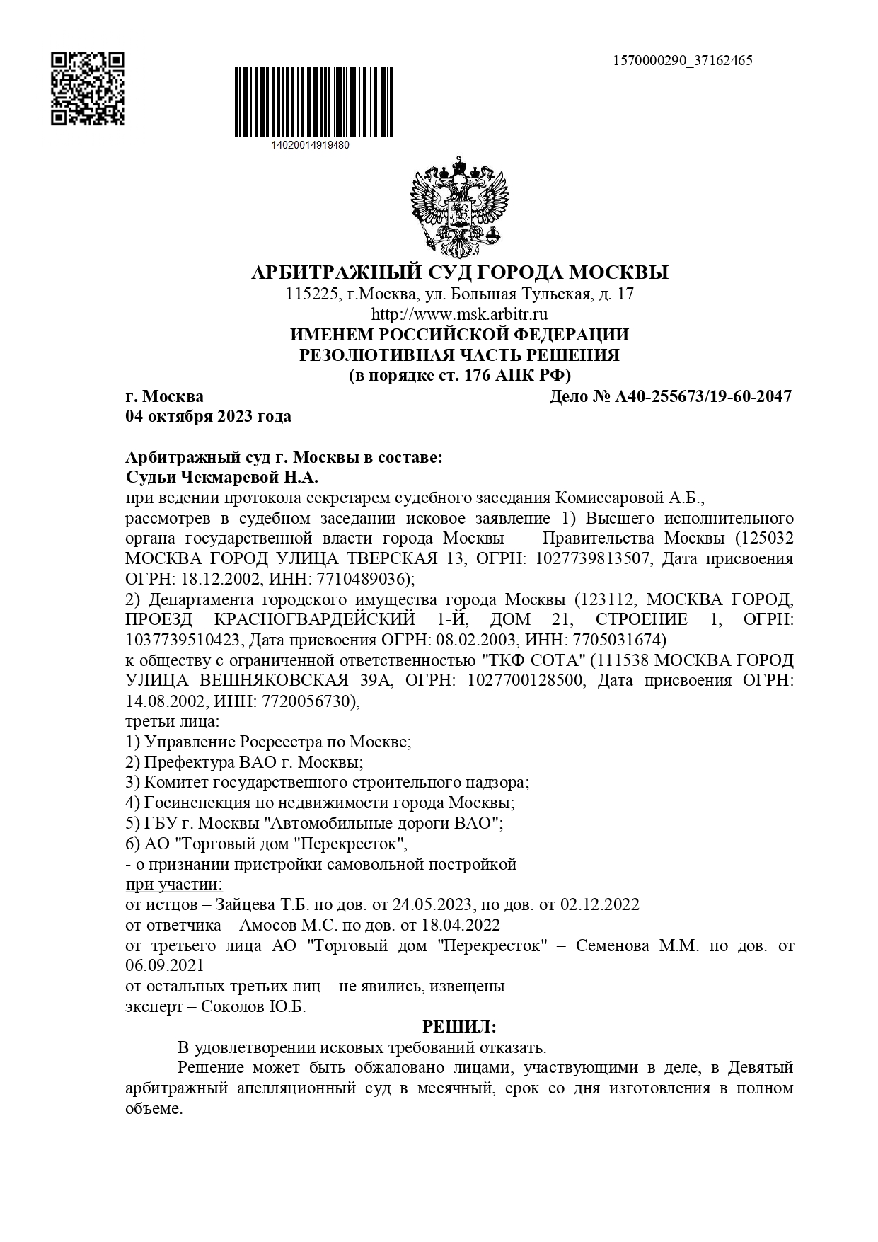 Взыскание задолженности по договору аренды в Москве — услуги по взысканию  неустойки с арендатора